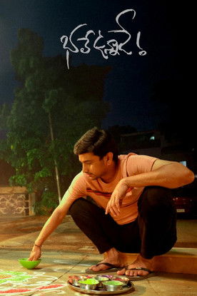 Bhale Unnade (2024) HQ Hindi Dubbed V2