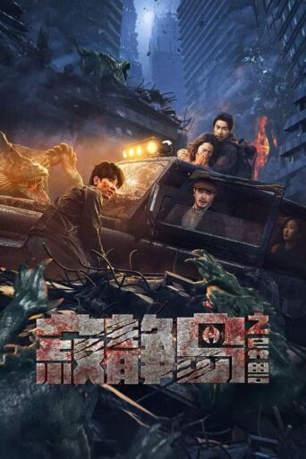 The Strange Beast of Silent Island (2024) Unofficial Hindi Dubbed