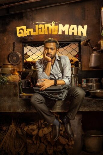 Ponman (2025) Hindi Dubbed