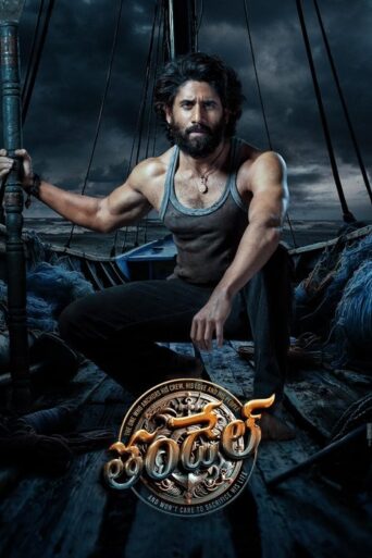 Thandel (2025) Hindi Dubbed Netflix