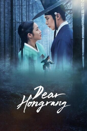 Dear Hongrang (2025) Hindi Season 1 Complete Netflix