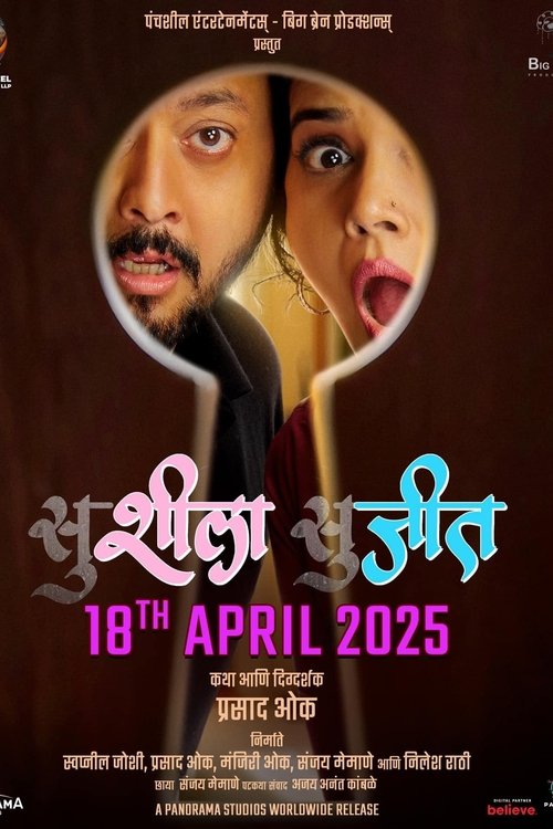 Susheela Sujeet (2025) Unofficial Hindi Dubbed