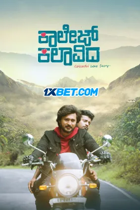 College Kalavida (2025) Unofficial Hindi Dubbed