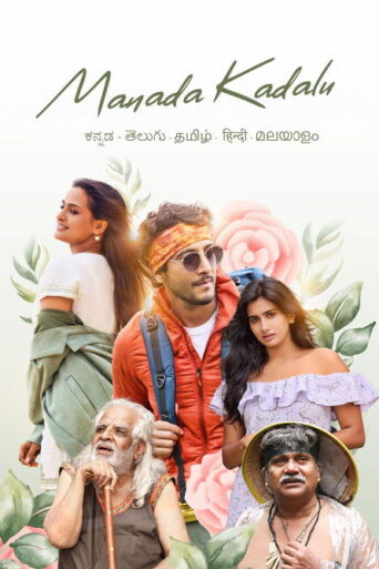 Manada Kadalu (2025) Hindi Dubbed [Leaked]