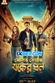 Sonar Kellay Jawker Dhan (2025) Unofficial Hindi Dubbed