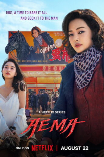 Aema (2025) Hindi Season 1 Complete Netflix
