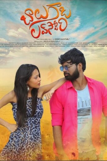 Balu Gadi Love Story (2025) Unofficial Hindi Dubbed