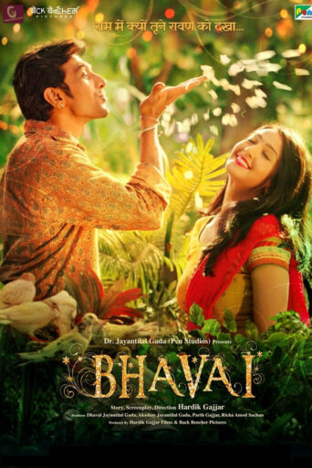 Bhavai (2021) Hindi HD
