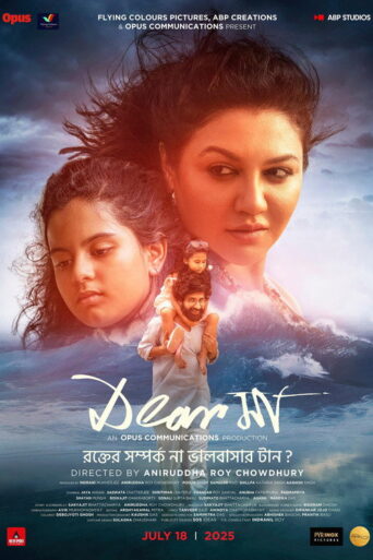 Dear Maa (2025) Unofficial Hindi Dubbed