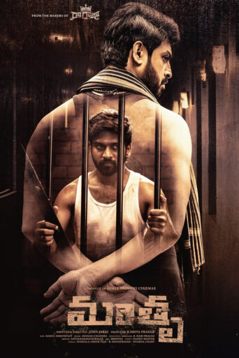 Mathru (2025) Unofficial Hindi Dubbed