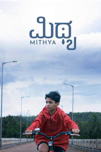 Mithya (2025) Unofficial Hindi Dubbed