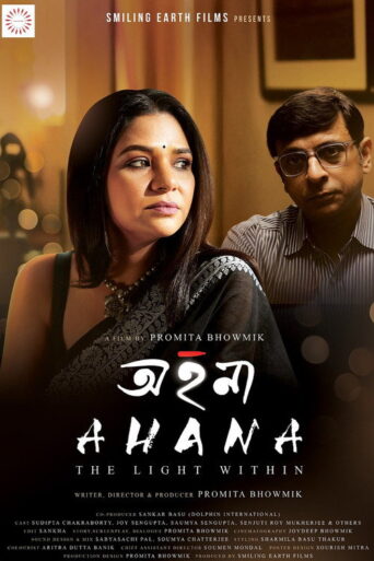 Ahana The Light Within (2025) Unofficial Hindi Dubbed