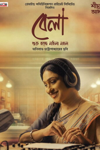 Bela (2025) Hindi Dubbed TC