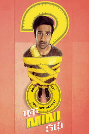 Ek Mini Katha (2021) Hindi Dubbed UNCUT