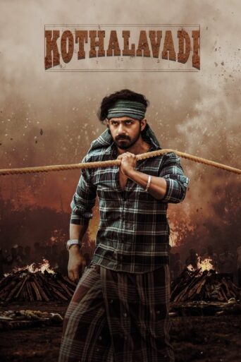 Kothalavadi (2025) Hindi Dubbed AMZN