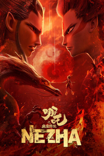 Ne Zha (2019) English HD