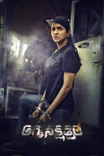 Daksha: The Deadly Conspiracy (2025) Hindi Dubbed