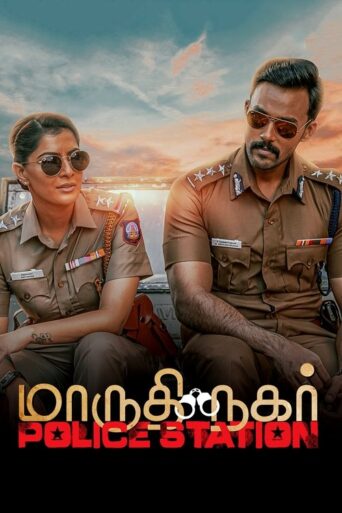 Maruthi Nagar Police Station (2023) Hindi Dubbed