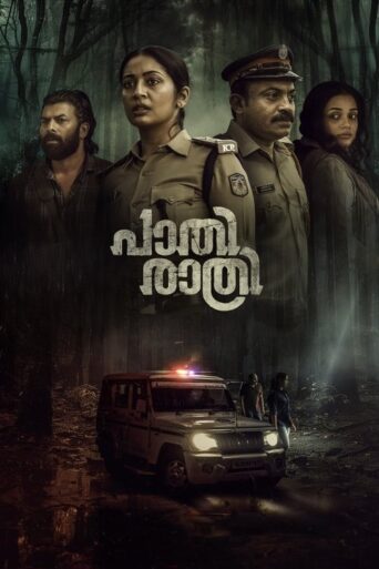 Paathirathri (2025) Hindi Dubbed CAMRip