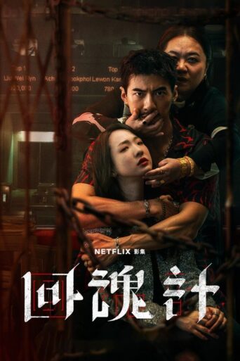 The Resurrected (2025) English Season 1 Complete Netflix