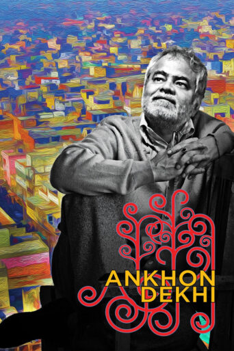 Ankhon Dekhi (2013) Hindi HD