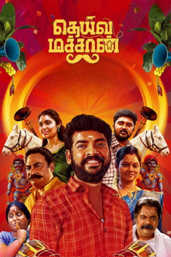 Deiva Machan (2023) Hindi Dubbed UNCUT