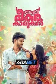 Athi Bheekara Kaamukan (2025) Unofficial Hindi Dubbed