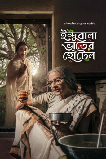 Indubala Bhaater Hotel (2023) Hindi Season 1 Complete