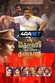 Madharas Mafia Company (2025) Unofficial Hindi Dubbed