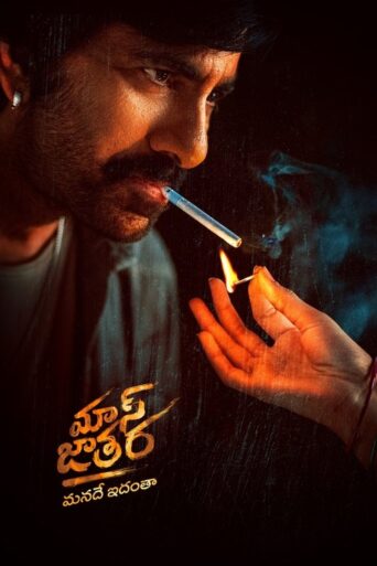 Mass Jathara (2025) Hindi Dubbed JioHotstar