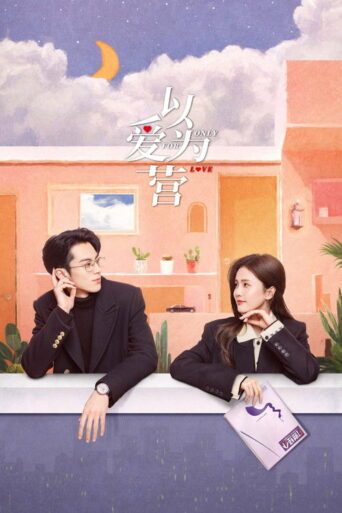 Only for Love (2023) Hindi Season 1 Complete