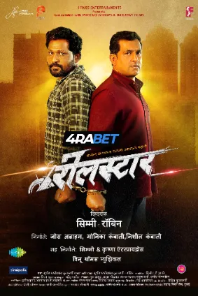 Reelstar (2025) Unofficial Hindi Dubbed