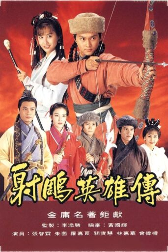 The Legend of Heroes (2025) Hindi Season 2 Complete