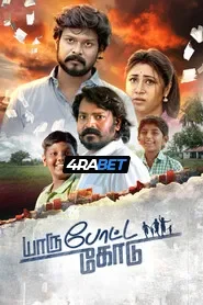 Yaru Potta Kodu (2025) Unofficial Hindi Dubbed