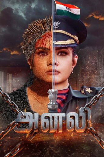 Anali (2026) Unofficial Hindi Dubbed