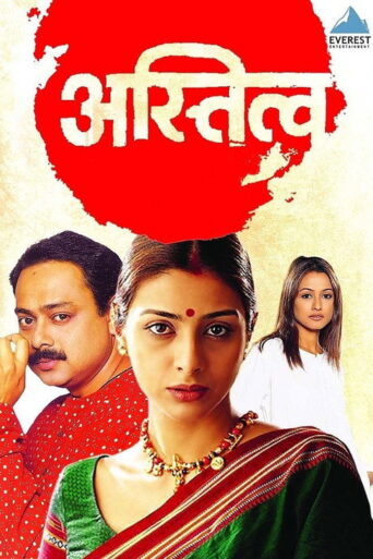 Astitva (2000) Hindi HD