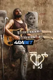 Cult (2026) Unofficial Hindi Dubbed