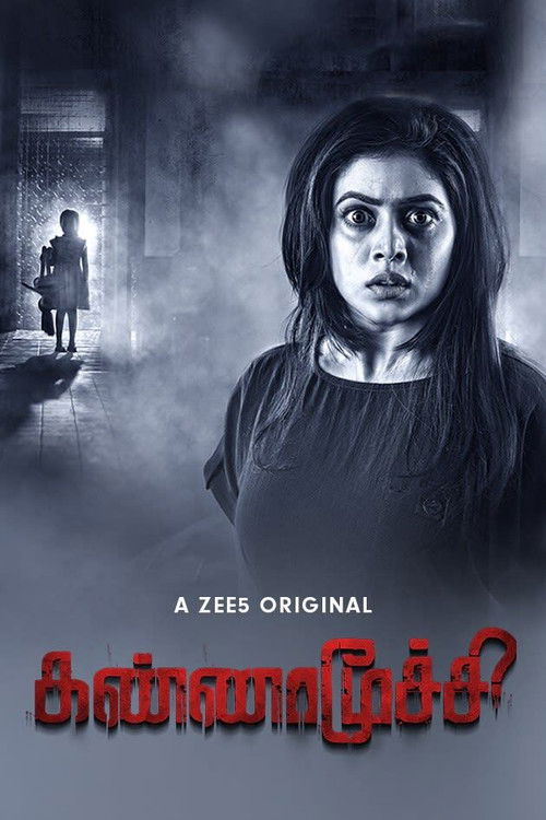 Kannamoochi (2020) Hindi Season 1 Complete