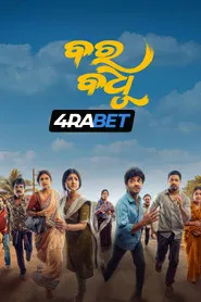 Bara Badhu (2026) Unofficial Hindi Dubbed