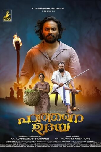 Hathane Udaya (2025) Unofficial Hindi Dubbed