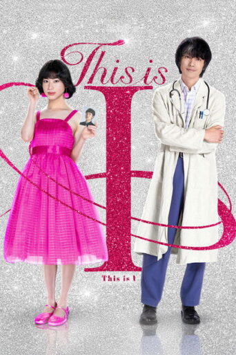 This Is I (2026) Hindi Dubbed Netflix