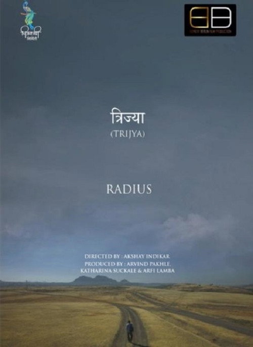 Trijya (2026) Unofficial Hindi Dubbed