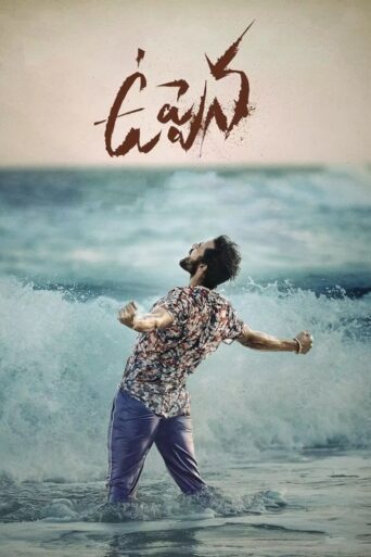Uppena (2021) Hindi Dubbed [Uncut]