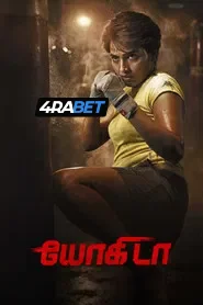 Yogida (2026) Unofficial Hindi Dubbed