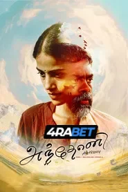 Anthony (2026) Unofficial Hindi Dubbed