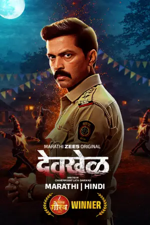 Devkhel (2026) Hindi Season 1 Complete ZEE5