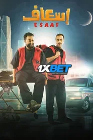 Esaaf (2025) Unofficial Hindi Dubbed