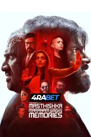 Masthishka Maranam (2026) Unofficial Hindi Dubbed