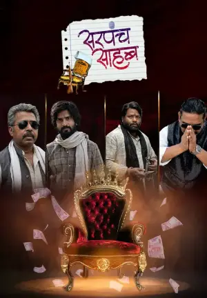 Sarpanch Sahab (2025) Hindi Season 1 Complete