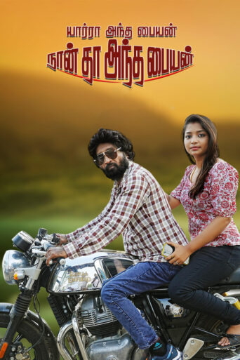 Yaarra Antha Paiyan Naanthan Antha Paiyan (2026) Unofficial Hindi Dubbed